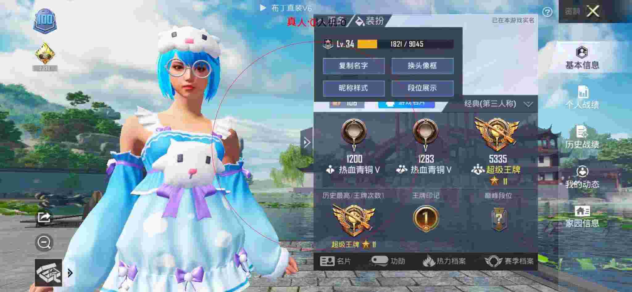 和平精英布丁直装透视 - 和平精英手机自瞄透视辅助预览图